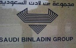 موظفو شركة بن لادن في السعودية بلا رواتب