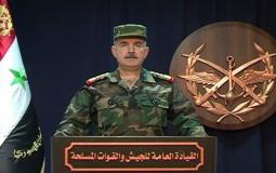 القيادة العامة للجيش السوري والقوات المسلحة