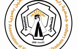 جمعية رابطة الخريجين المعاقين بصريا