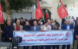 وقفة تضامنية تنظمه الجبهة الشعبية في ذكرى الشهيد الجبهاوي