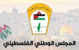 المجلس الوطني الفلسطيني
