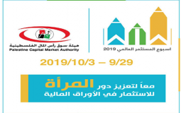 اسبوع المستثمر العالمي 