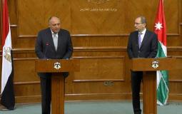 وزير الخارجية المصري سامح شكري، ووزير الخارجية الأردني أيمن الصفدي