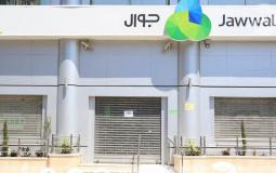 مقر شركة جوال في غزة -ارشيف-