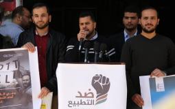 إطلاق فعاليات الحملة العالمية لمقاومة التطبيع في غزة 