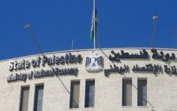 palestinetoday-وزارة-الاقتصاد-الوطني