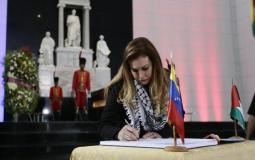 دولسي رودريجيز نائب الرئيس الفنزويلي