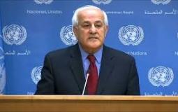 السفير رياض منصور المندوب المراقب لدولة فلسطين في الأمم المتحدة 