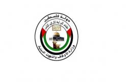 وزارة الاوقاف في غزة