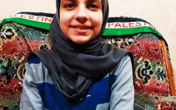 الطالبة رزان غانم