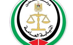 النيابة العامة