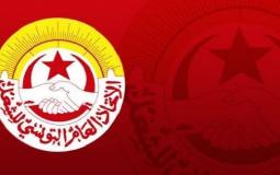  الاتحاد العام التونسي للشغل