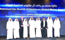 جائزة محمد بن راشد آل مكتوم العالمية للمياه