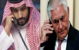 وزير الخارجية الأميركي يهاتف ولي العهد السعودي