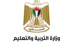 وزارة التربية والتعليم