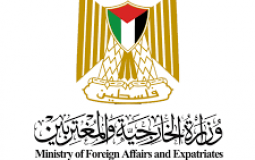 وزارة الخارجية والمغتربين الفلسطينية