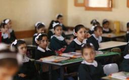 مدارس وزارة التربية والتعليم الفلسطينية