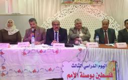 مدرسة البريج الثانوية "أ" بالوسطى تنظيم يوم دراسي بعنوان فلسطين بوصلة الأمم