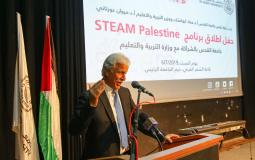 التربية وجامعة القدس تطلقان فعاليات "ستيم فلسطين" لطلبة المدراس