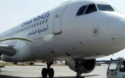 طائرة تابعة لشركة اجنحة الشام السورية