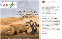 رامز جلال "الأكثر بحثا" عبر جوجل