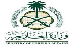 السعودية: رابط التسجيل في منصة حياك وزارة الخارجية 1442