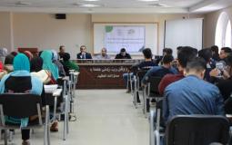 جامعة الازهر -غزة