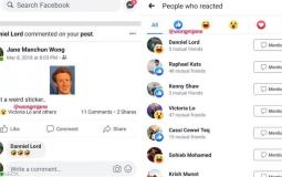 فيسبوك يختبر ميزة جديدة !