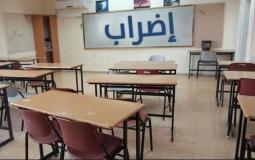اضراب في مدارس تل السبع