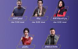 مسلسلات رمضان 2019