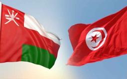 تونس و سلطنة عمان