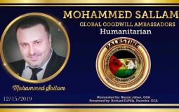 المركز الفلسطيني يحقق انجازات دولية عالية المستوى