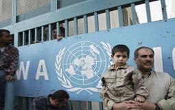 مقر وكالة الأمم المتحدة لغوث وتشغيل اللاجئين الفلسطينيين (الأونروا)