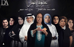 قائمة مسلسلات رمضان 2019 الخليجية