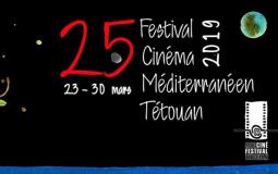 مهرجان تطوان للسينما في دورته الـ25