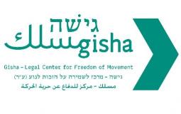 جمعية "ﭼيشاه – مسلك" 