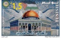 تونس تصدر طابع بريدي بعنوان القدس عاصمة فلسطين