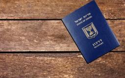 صورة ارشيفية لجواز سفر اسرائيلي
