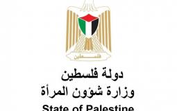 وزارة شؤون المرأة الفلسطينية
