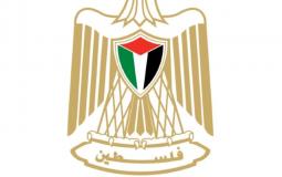 وزارة الخارجية والمغتربين الفلسطينية.