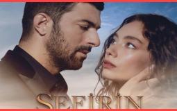 مسلسل ابنة السفير