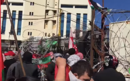  تظاهرة غاضبة في محيط السفارة الأمريكية في بيروت رفضا لصفقة القرن