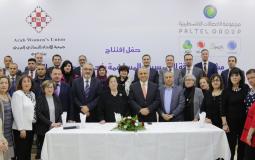 مجموعة الاتصالات الفلسطينية في افتتاح مشاريع جمعية الاتحاد النسائي