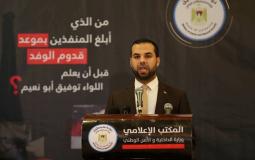  المتحدث باسم وزارة الداخلية بغزة إياد البزم خلال المؤتمر