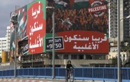 حملة سابقة في اسرائيل تدعو للانفصال عن الفلسطينيين