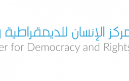 مركز الإنسان للديمقراطية والحقوق