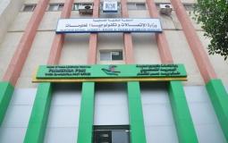 وزارة الاتصالات بغزة 