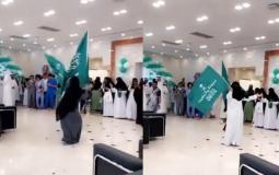 احتفال موظفات في وزارة الصحة السعودية باليوم الوطني