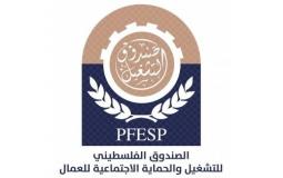 صندوق التشغيل