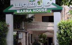 فندق مارانا هاوس - MARNA HOUSE HOTEL